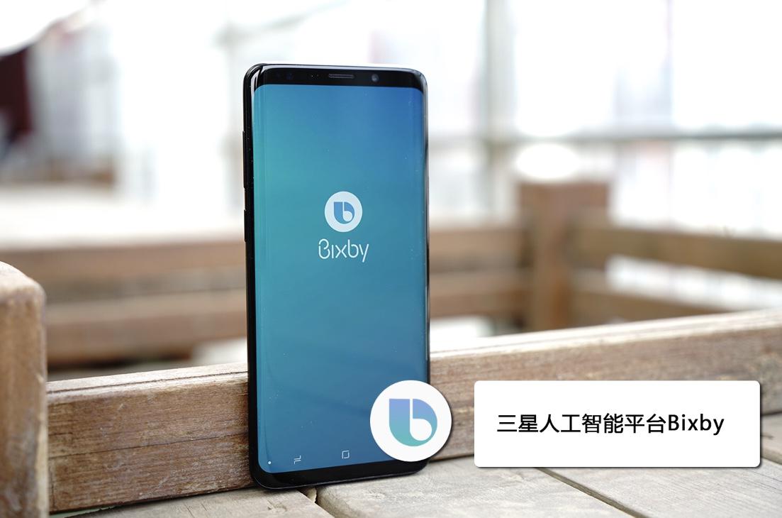 世界杯来了!三星Galaxy S9首席AI官朱亚文邀你