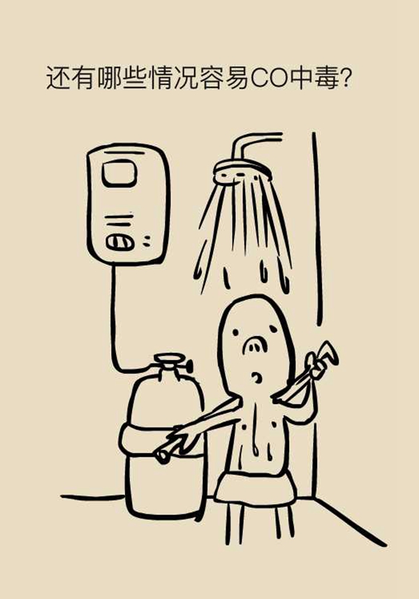 吃火锅越吃越迷糊?这些情况容易发生一氧化碳中毒