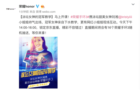 荣耀京东智能超品日：泳坛女神刘湘直播教学，