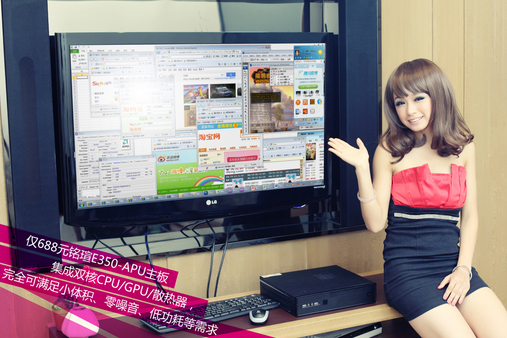 我信了！气质美女仅688元教你组建APU