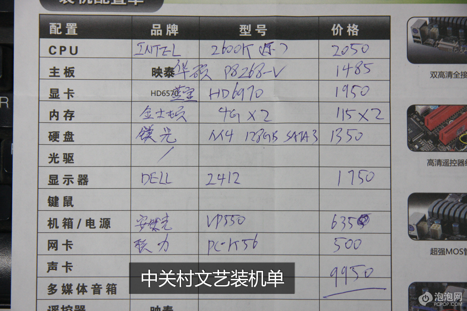 这个配置单没有出现明显的问题。