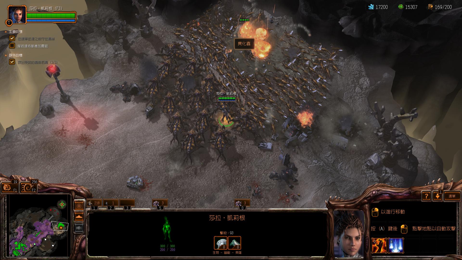 <em>星际争霸2</em>剧情中凯瑞甘是怎么变成<em>刀锋女王</em>的