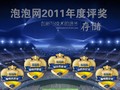 ��������������� 2011��ȴ洢����