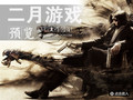 RPG�������� 2012�������Ϸ����Ԥ��