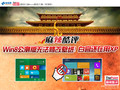 ����:Win8���ⲻ�ܸı�ֽ!�׹�����XP