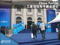 China Forum��������̳����չ���μ�
