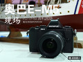 ������ɧ��΢��E-M5 ����P&E�°�չ̨