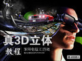 3Dʱ�����٣����õ���3D����ͼ�Ľ̳�