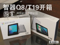 ������Ʒ�𺳵�վ������Q8/T19������