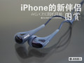 iPhone���°��� AKG K350��������ͼ��