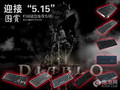 ӭ�ӡ�5.15����������е�����Ƽ�ר��