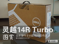 ��ֻ���ٶ� ��Խ14R Turbo�ʼǱ�����