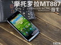 �ƶ��������ַ�â Ħ������MT887ͼ��