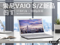 ����IVBƽ̨!����VAIO S/Z��Ʒ��ͼ��