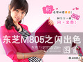 ��֥M805����ɫ΢���£�������Ե���
