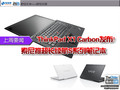 �عˣ��������ܷ�ThinkPad X1 Carbon