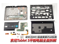 索尼Tablet S 32GB SGPT112CN\/S图片,高清图