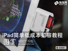 ������ؤ�棡iPad�򵥵ͳɱ����ݽ̳�