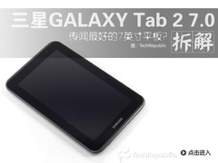 ��õ�7��ƽ��!GALAXY Tab 2 7.0���