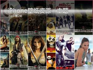 海盗火拼熊猫 iPhone高清电影主题壁纸