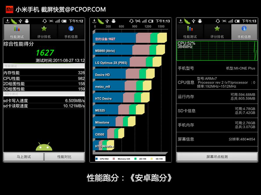 99张miui系统截图! 小米手机界面快赏