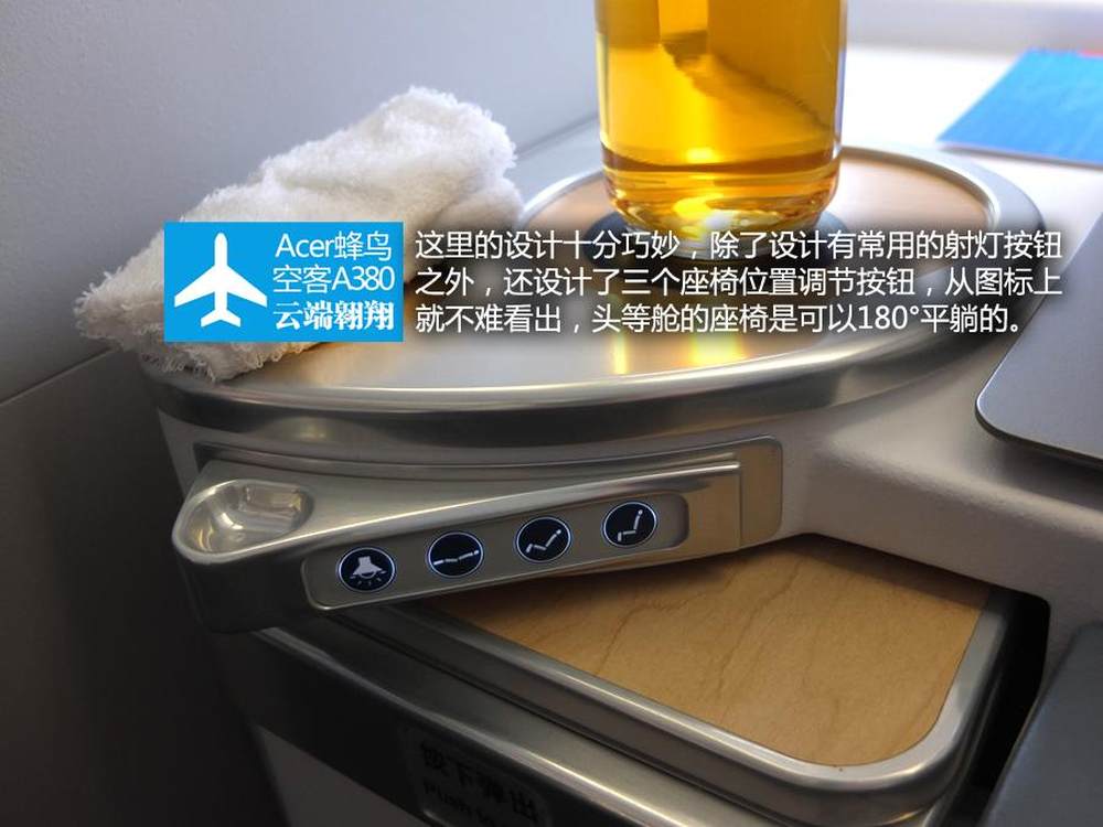 轻盈在云端小编体验空客a380头等舱