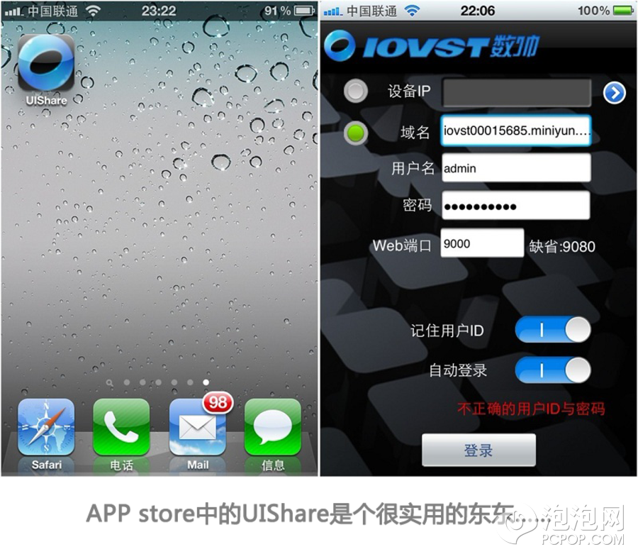 尤其是手机,web远程登录,支持苹果的time machine自动备份功能够酷图片