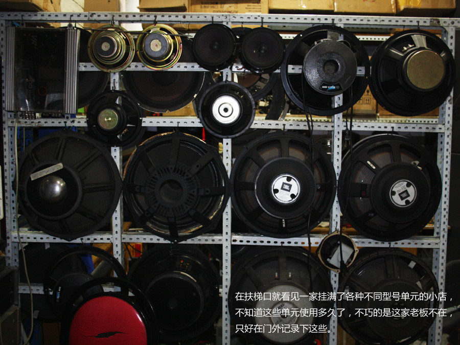 古董发烧音响!京城二手音响市场寻宝