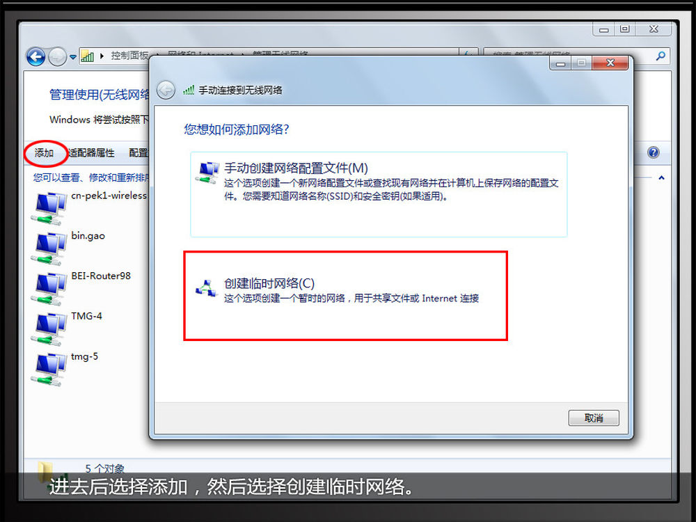 笔记本如何轻松连接无线网络WiFi
