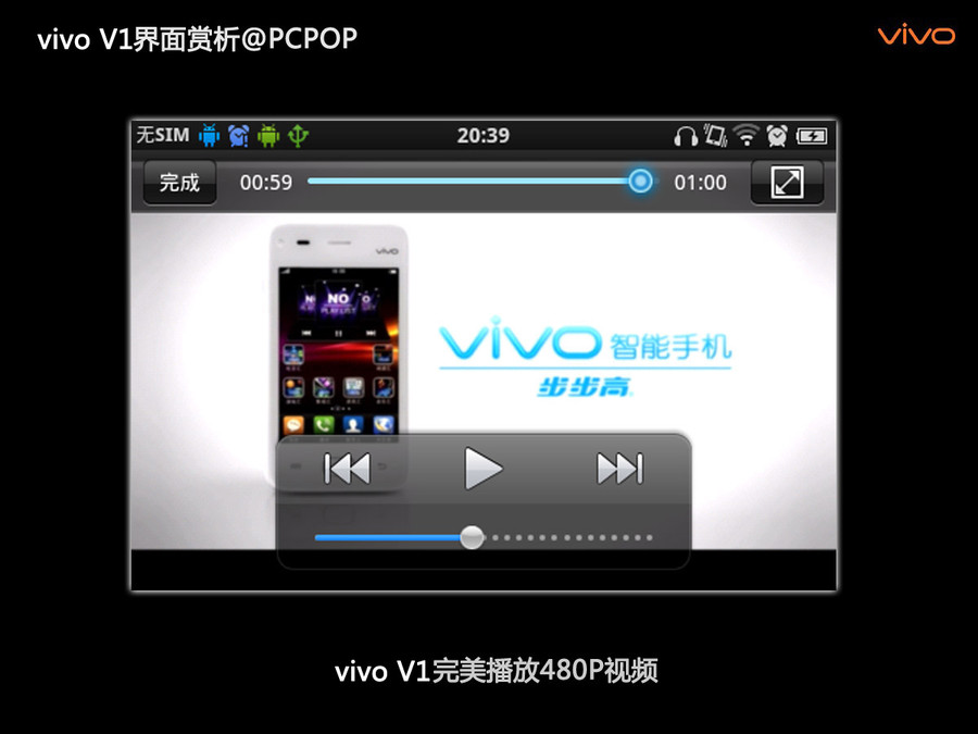 vivo v1时尚界面赏析-61p大图