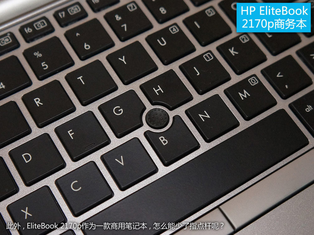 顶级商用本 惠普elitebook 2170p赏析