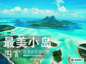 最近天堂之地 全球最美小岛Bora Bora