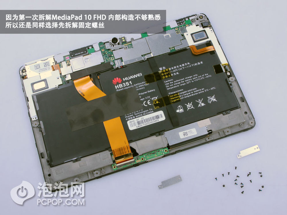 华为3g版 mediapad 10 fhd平板拆解!