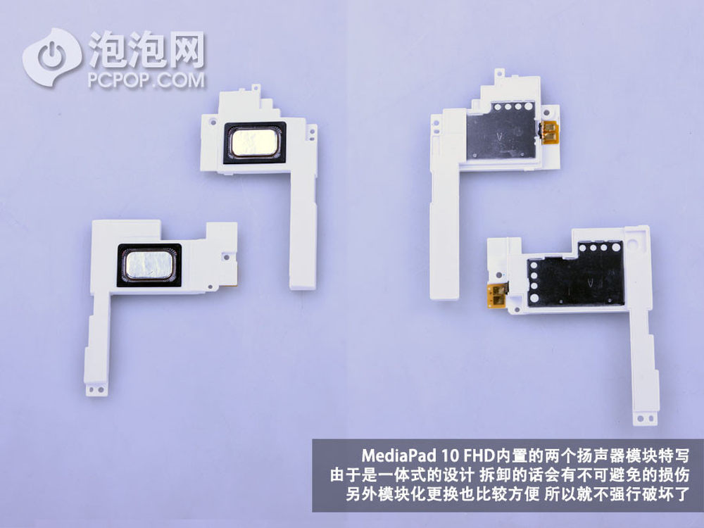 华为3g版 mediapad 10 fhd平板拆解!