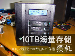 10T海量存储 ITX小板实战打造专业NAS