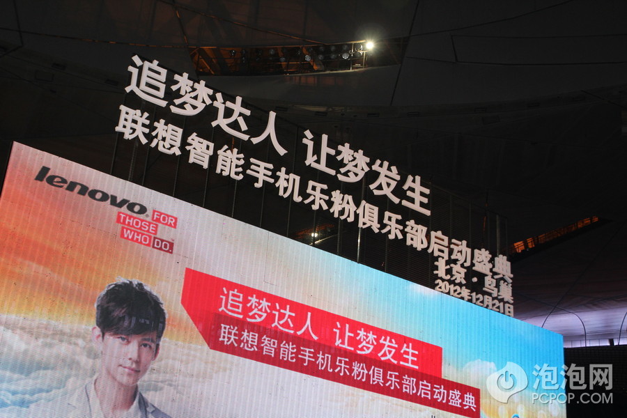 联想K860i发布会:现场广告牌_PCPOP泡泡网