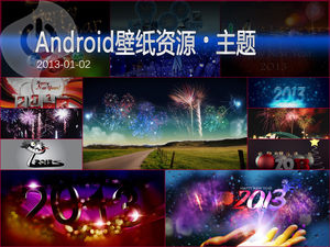 新一年不能不跟随 Android元旦壁纸集