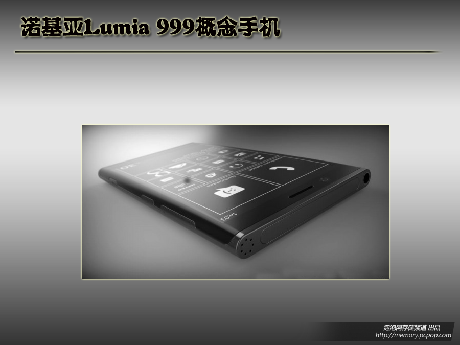 诺基亚lumia 999图片