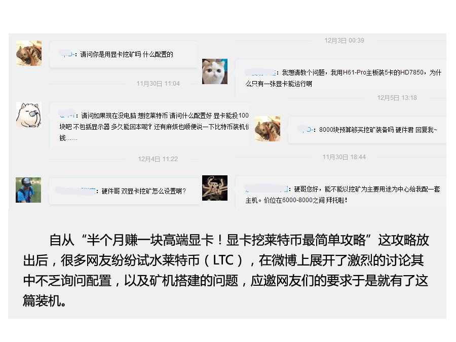 办公挖矿两不误!小编试装莱特币矿机的主题图片 办公挖矿两不误!小编试装莱特币矿机的图片