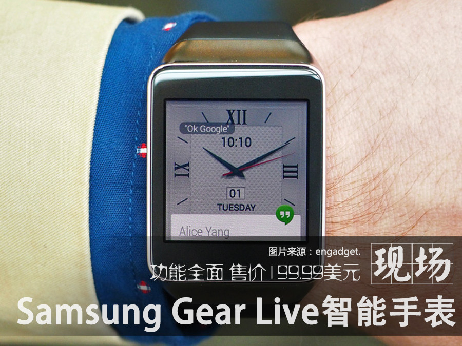 功能全面 gear live智能手表现场体验高清图片