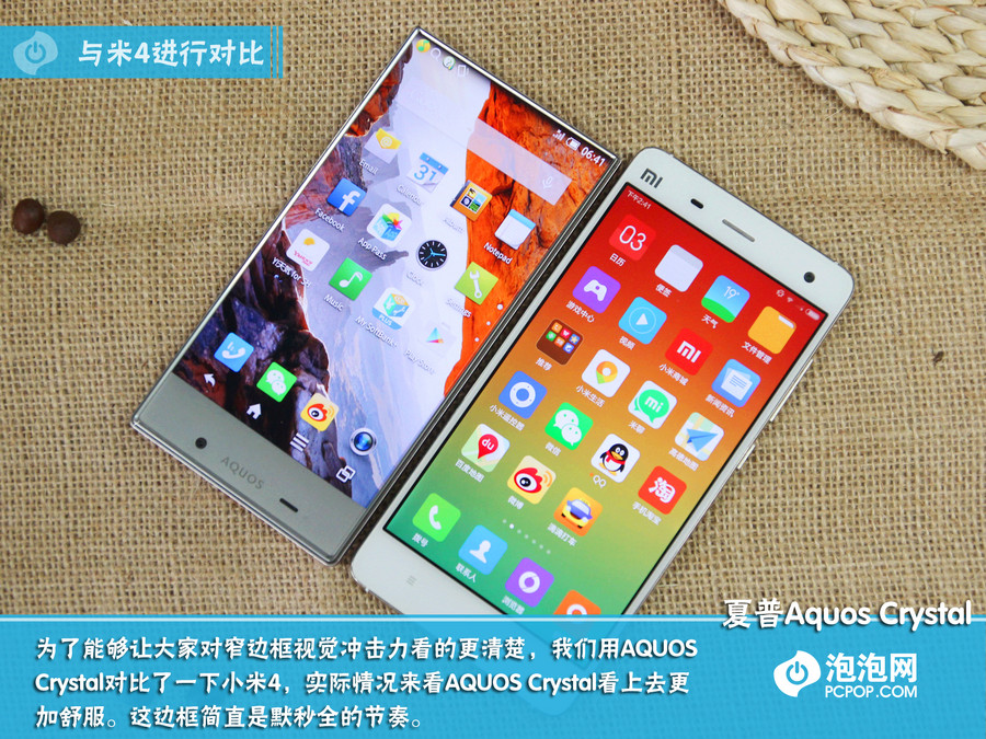无边框太惊艳!夏普Aquos Crystal体验 与米4对