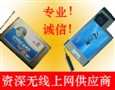 ����GPRS/EDGE����������TOP10