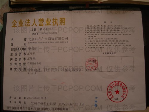 �����칫��-����֮����ó���޹�˾