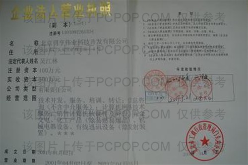 ��������ΰҵ�Ƽ��������޹�˾