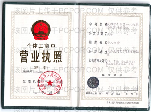 �ɶ���һ������ͨѶ���ľ�Ӫ����1860�ֻ�����