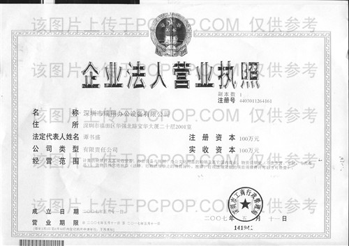 ����������칫�豸���޹�˾