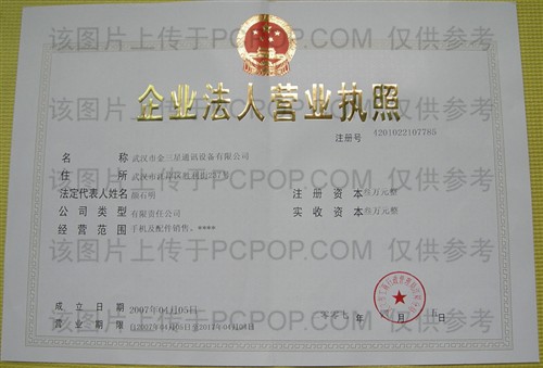 �人�н�����ͨѶ�豸���޹�˾