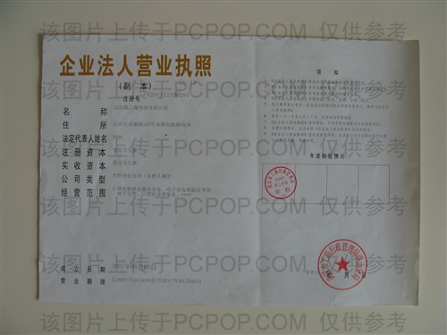 �人ɭ֮Դ�Ƽ����޹�˾