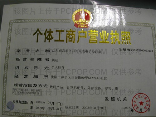 收入证明_沈阳月收入(2)