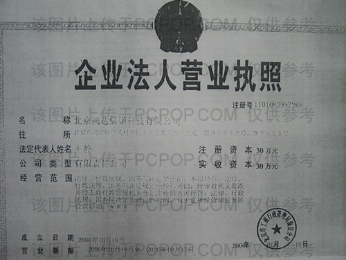 ���������ŵ�Ƽ����޹�˾